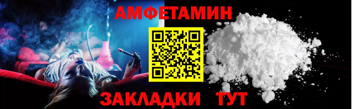 Amphetamine  Amphetamine  Лесосибирск  Вход с VPN  АМФЕТАМИН Premium 