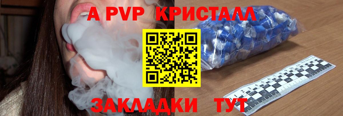 Alpha PVP Соль Лесосибирск