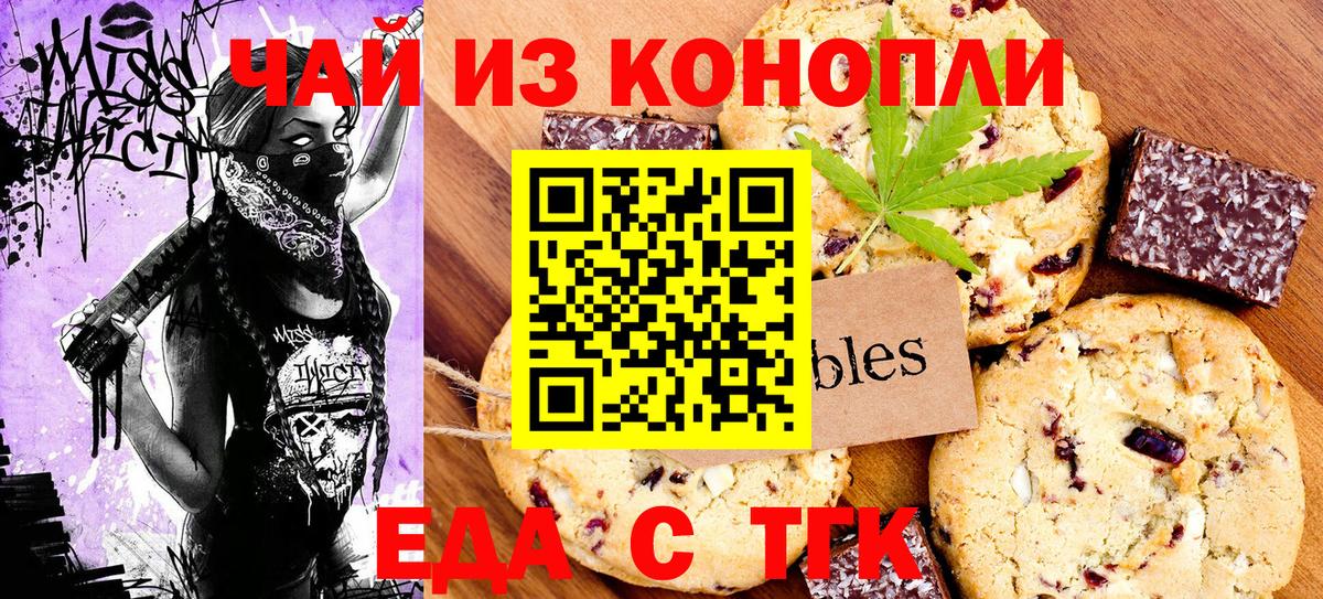 Лесосибирск  Canna-Cookies конопля  Вход с VPN 