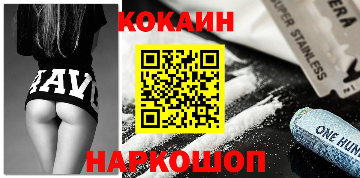 КОКАИН VHQ Лесосибирск