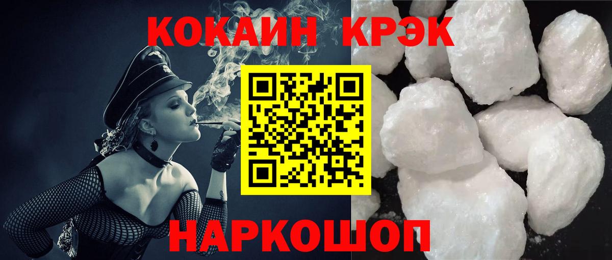 Лесосибирск  КОКАИН FishScale  Вход с VPN 