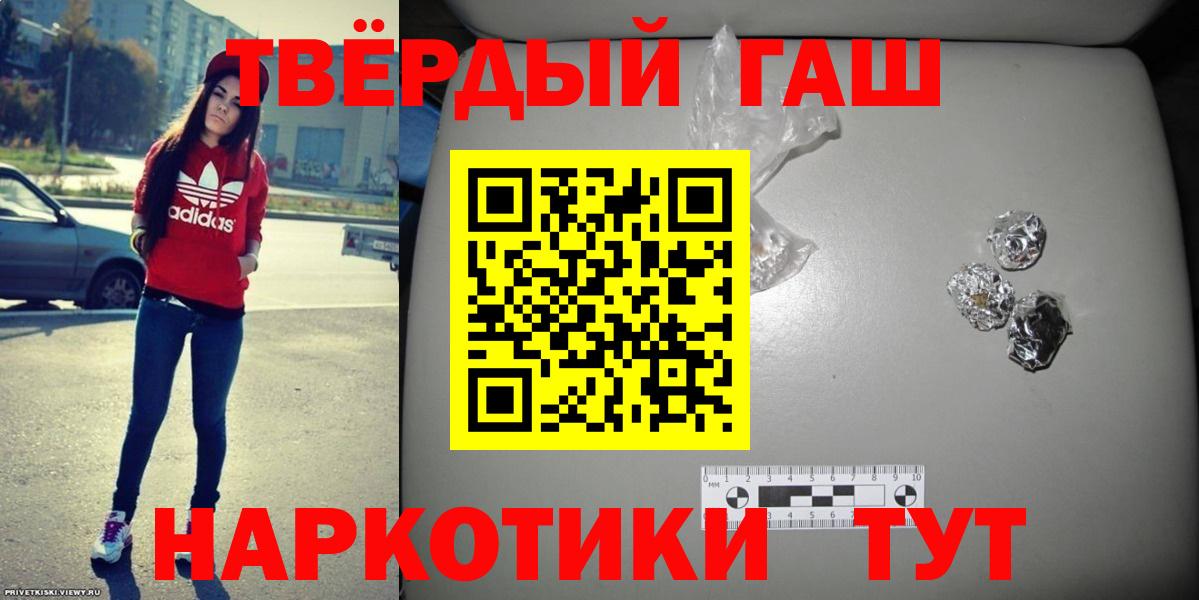 ГАШИШ  Вход с VPN  Гашиш ice o lator  хочу наркоту  ГАШИШ Cannabis  Лесосибирск 