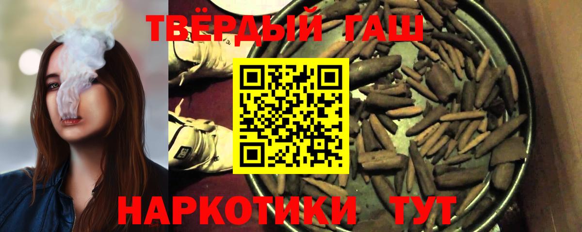Гашиш убойный Лесосибирск