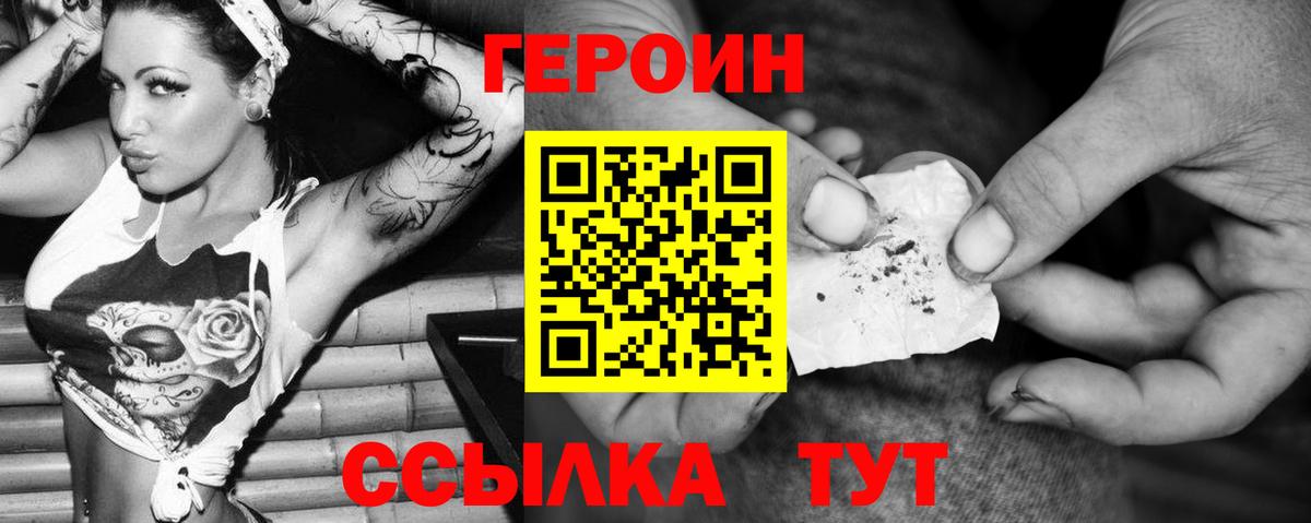 ГЕРОИН белый  ГЕРОИН  Лесосибирск  Вход с VPN 
