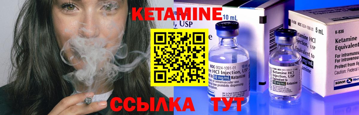 КЕТАМИН ketamine  Кетамин VHQ  Вход с VPN  Лесосибирск 
