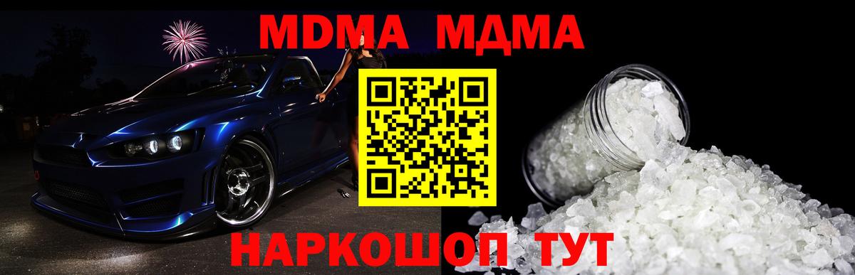 МДМА  Вход с VPN  MDMA crystal  Лесосибирск  MDMA VHQ 