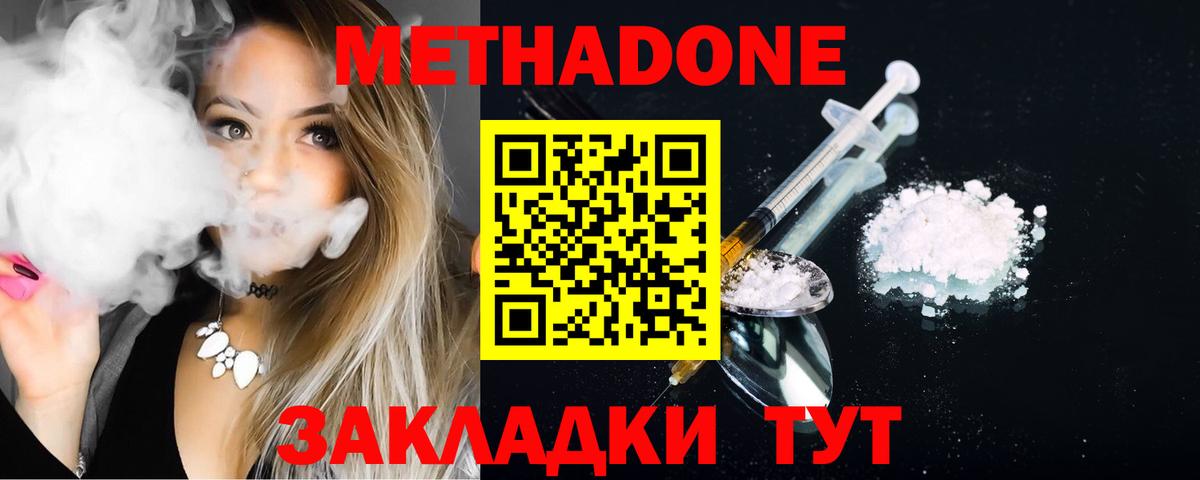МЕТАДОН белоснежный  Вход с VPN  Лесосибирск 