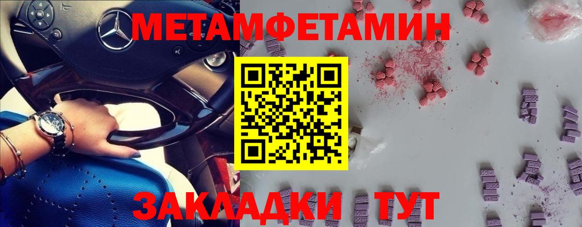 Лесосибирск  Первитин Methamphetamine  Вход с VPN  Первитин Methamphetamine 