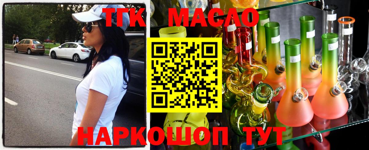 Лесосибирск  Дистиллят ТГК жижа  закладка  Вход с VPN  ТГК жижа 