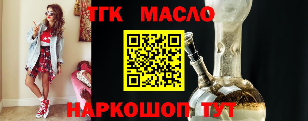 Дистиллят ТГК жижа Лесосибирск
